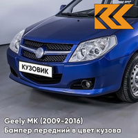 Бампер передний в цвет кузова Geely MK (2009-2016) седан JB01 - AETHER BLUE - Синий КУЗОВИК