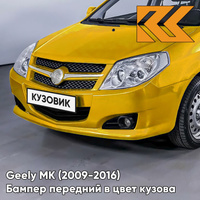 Бампер передний в цвет кузова Geely MK (2009-2016) седан JY01 - PINEAPPLE YELLOW - Жёлтый КУЗОВИК