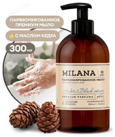 Жидкое крем-мыло GRASS MILANA Amber&Black Vetive 300мл 125711