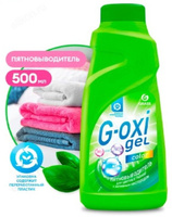 Пятновыводитель для цветных вещей GRASS G-oxi 500мл 125409