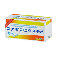 Оциллококцинум гранулы гомеопатические 1г 30шт БУАРОН