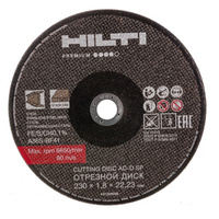Диск отрезной Hilti 230х1.8х22.2 мм