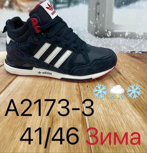 Кроссовки зимние Adidas ZX 750 classic