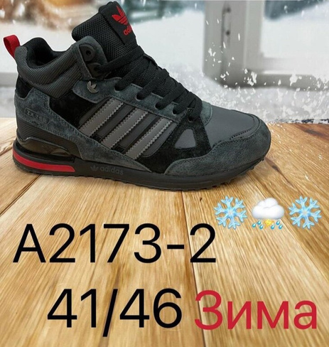 Зимние кроссовки Adidas zx 750