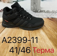 Кроссовки зимние Adidas Climaproof