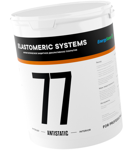 Антистатическое защитное декоративное покрытие - 77 ANTISTATIC 2,5 литра Elastomeric Systems