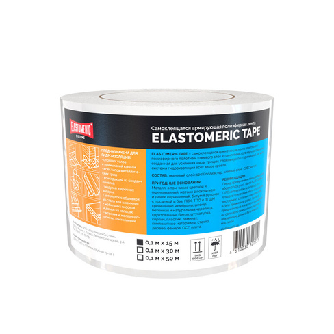 Самоклеющаяся армирующая ткань Elastomeric Tape 1500х10 см