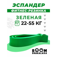 Эспандер ленточный Boomshakalaka, нагрузка 22-55 кг, 208x4.5x0.45 см, материал TPE, цвет зеленый, фитнес-резинка, петля